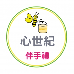 心世紀烘焙坊