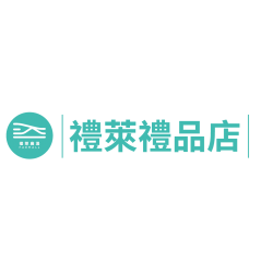 禮萊禮品店